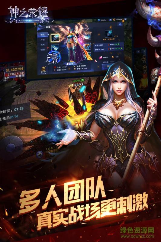 神之榮耀公益服 v1.0.4 bt安卓版 4