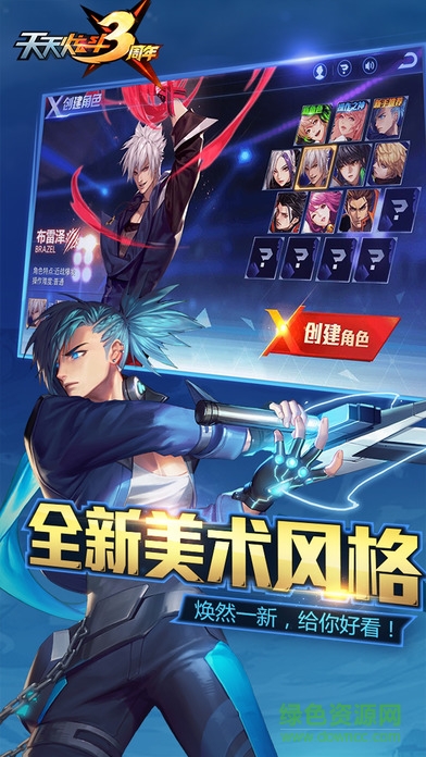 天天炫斗三周年活動(dòng)版 v1.33.396.1 官網(wǎng)最新安卓版 1