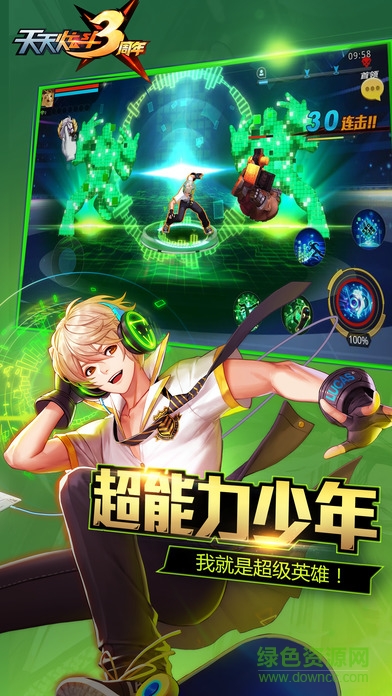 天天炫斗3周年版 “天天炫斗3周年版”