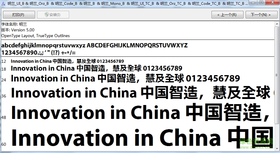 明蘭ui 常規(guī)  0