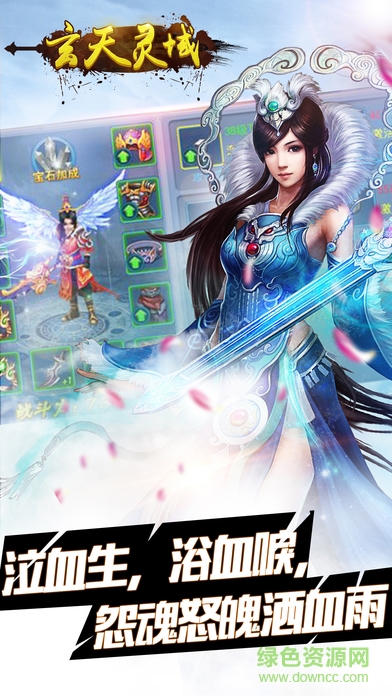 玄天靈域手游 v1.0 安卓版 1