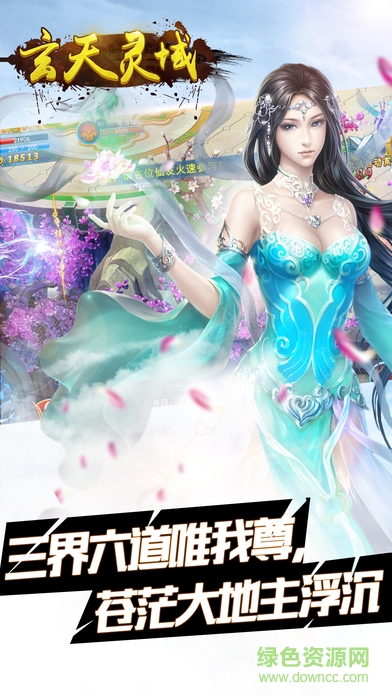 玄天靈域手游 玄天靈域手游