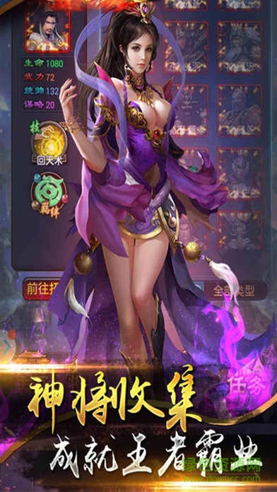 搏殺三國(guó)游戲 v1.0 安卓版 0