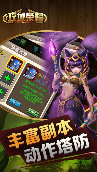 攻城榮耀內(nèi)購(gòu) v1.0 安卓無(wú)限金幣版 2