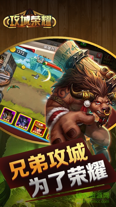 攻城榮耀內(nèi)購(gòu) v1.0 安卓無(wú)限金幣版 1