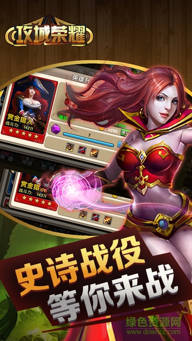 攻城榮耀內(nèi)購(gòu) v1.0 安卓無(wú)限金幣版 0