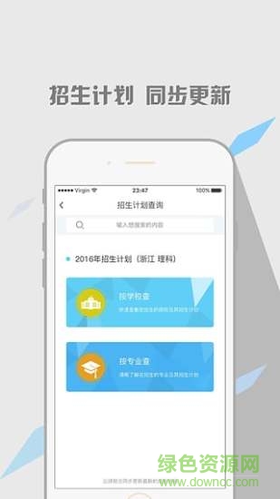 云擇校官方 v6.4.2 最新版 1