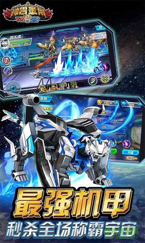 神獸金剛2天神地獸內(nèi)購正式版 v1.0 安卓無限金幣鉆石版 3