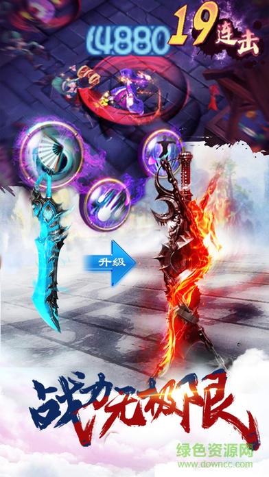 幻想仙跡 v1.0 官網(wǎng)安卓版 3