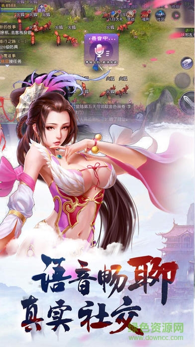 幻想仙跡 v1.0 官網(wǎng)安卓版 2