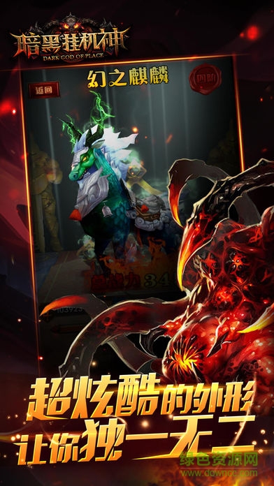 暗黑掛機神 v1.0.0.2 官網(wǎng)安卓版 0