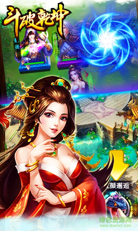 斗破乾坤無(wú)限元寶