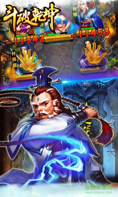 斗破乾坤 v1.7.4 安卓版 2