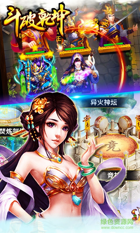 斗破乾坤 v1.7.4 安卓版 4