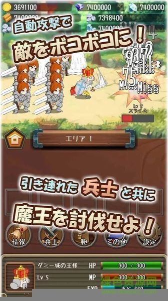 進(jìn)擊的國(guó)王(とつげき國(guó)王) v1.2.0 安卓漢化版 0