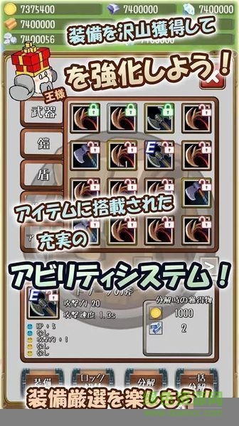 進(jìn)擊的國(guó)王(とつげき國(guó)王) 進(jìn)擊的國(guó)王游戲