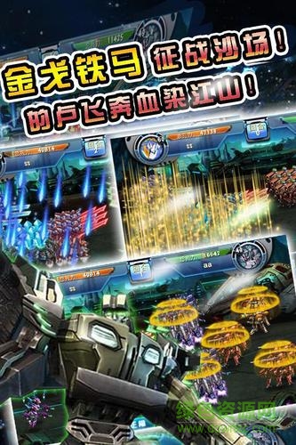 機(jī)甲三國(guó)內(nèi)購(gòu) v1.6.6 安卓修改版 2