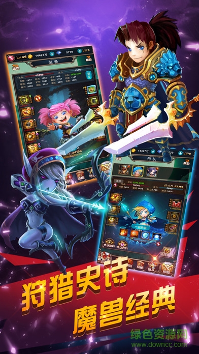 龍之決戰(zhàn)安卓版下載