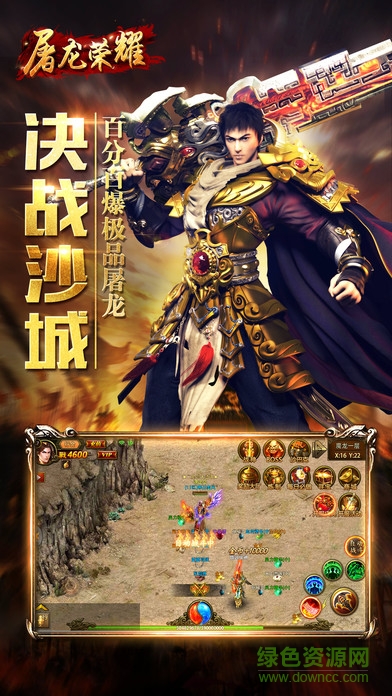 屠龙荣耀成龙代言版 成龙屠龙荣耀复古版