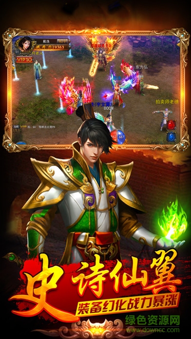 沙城傳奇熱血版 v1.5.0 安卓版 0