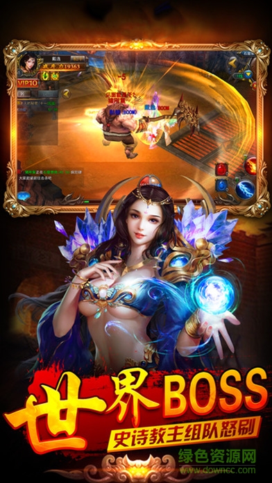 沙城傳奇熱血版 v1.5.0 安卓版 1