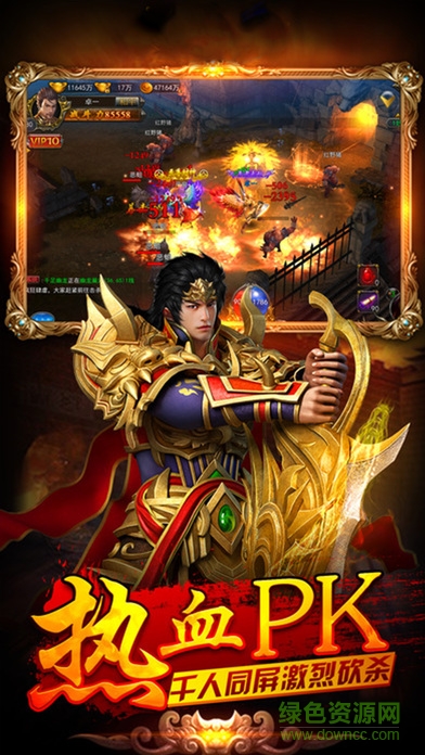 沙城傳奇熱血版 v1.5.0 安卓版 3