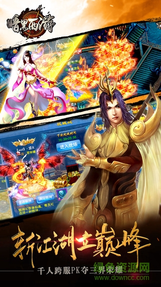 黑暗西游手機(jī)版