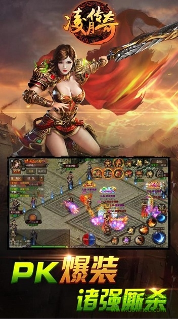 無憂玩凌月傳奇