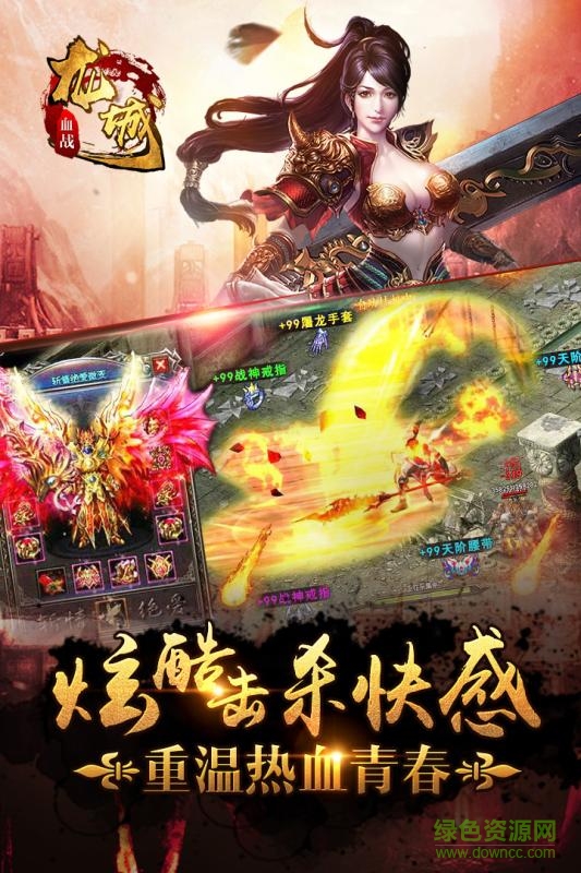 血戰(zhàn)龍城手游百度版 v1.0.2 安卓版 1