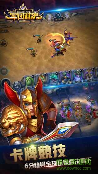 軍團對決vivo服 v8.4 安卓版 4