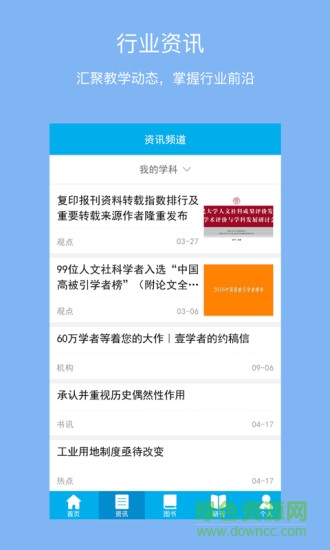 壹教師手機版 v1.0.0 安卓版 0