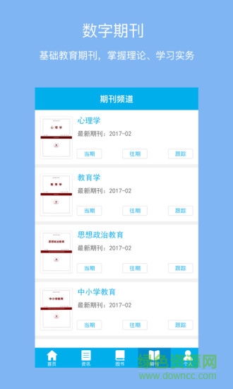 壹教師手機版 壹教師手機版