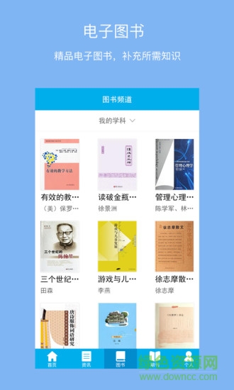 壹教師手機版 v1.0.0 安卓版 1