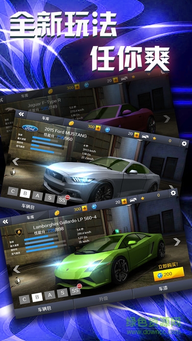 極速飛車內(nèi)購 v1.0.0 安卓無限金幣鉆石版 0