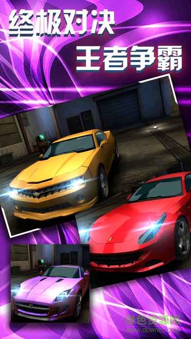 極速飛車內(nèi)購 v1.0.0 安卓無限金幣鉆石版 2