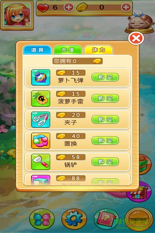 吃貨萌消 v1.0.7 安卓版 0