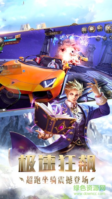 燕云十八騎手游 v1.0 官方安卓版 0