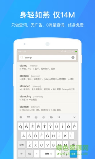 百詞斬詞典1.0.8