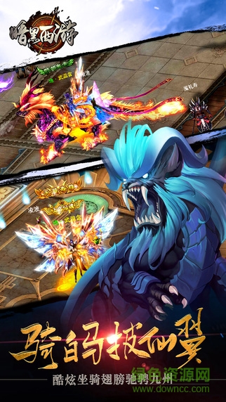 暗黑西游游戲 v2.3.7 官方安卓版 0