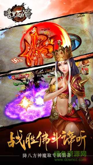 暗黑西游游戲 v2.3.7 官方安卓版 2