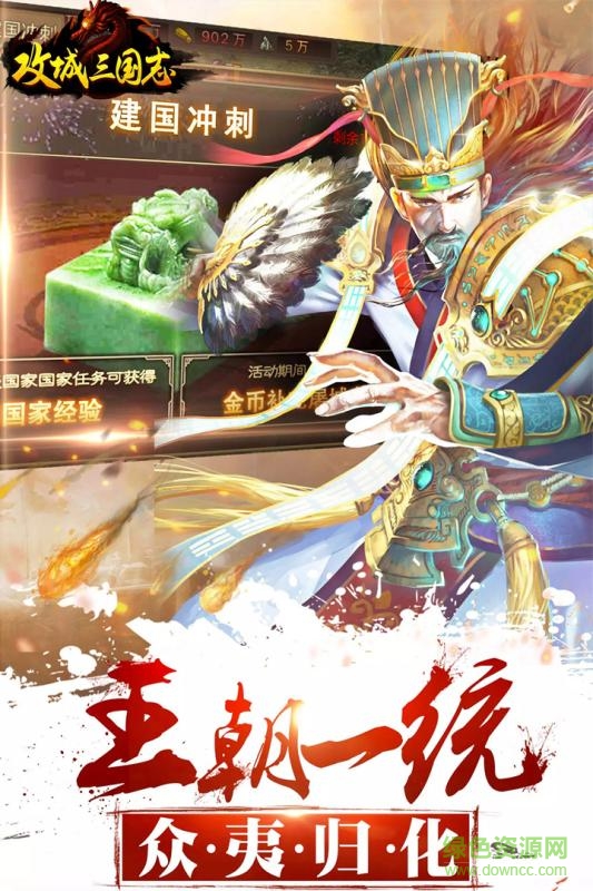 攻城三國志百度客戶端 v3.4.17 安卓版 3