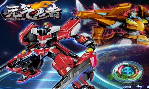 霹靂勇士之元氣勇者 元氣勇者官方版