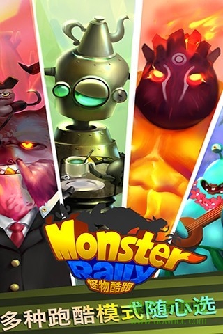 Monster Rall怪物酷跑 v1.0.200 安卓版 1