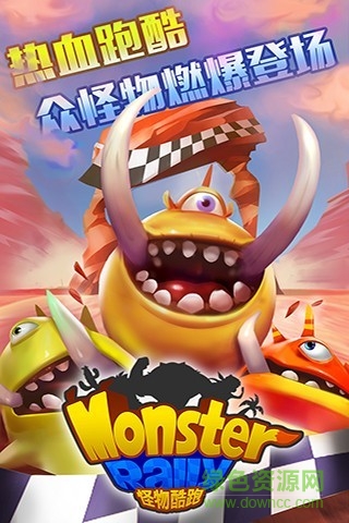 Monster Rall怪物酷跑 v1.0.200 安卓版 3