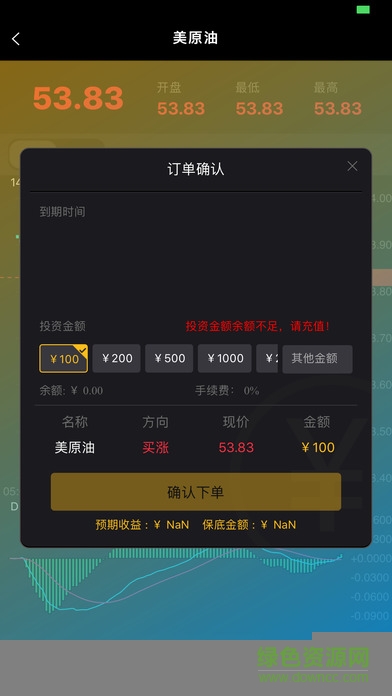 達(dá)瑞微交易蘋(píng)果版 v2.0 iphone版 1