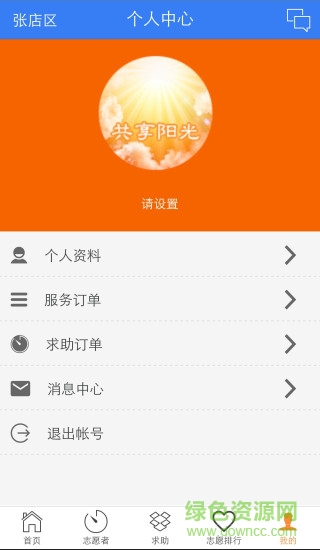 螢火計(jì)劃手機(jī)版 v0.0.5 安卓版 0