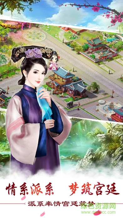 皇上不要嘛手游 v1.0 安卓版 0