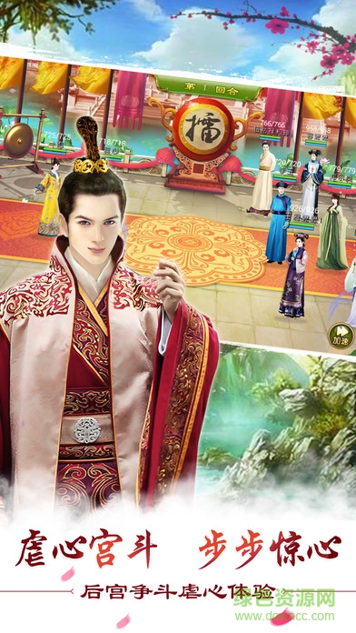 皇上不要嘛手游 v1.0 安卓版 1