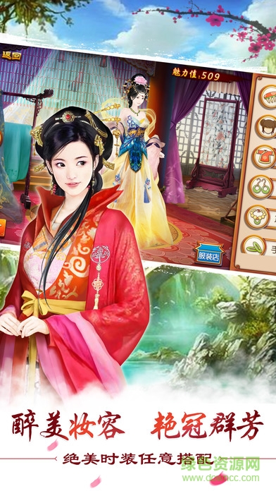 皇上不要嘛手游 v1.0 安卓版 2