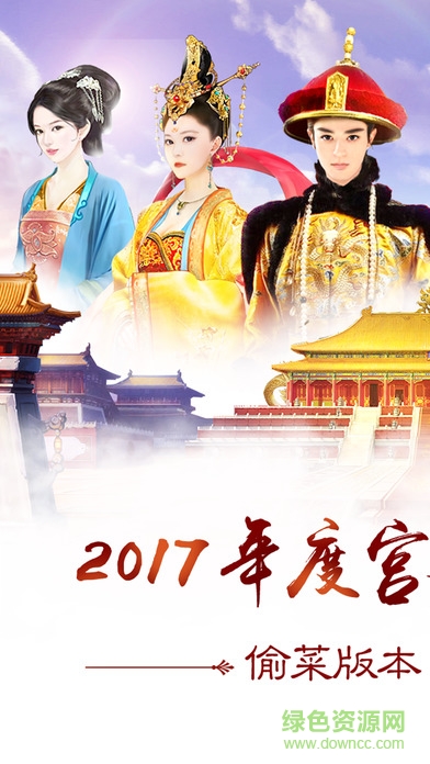 夢(mèng)想宮廷 v1.0 安卓版 0